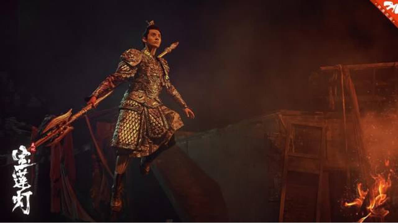 신검: 보련등의 전설