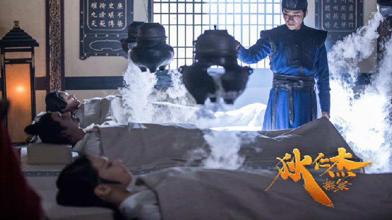 적인걸: 더 파이널