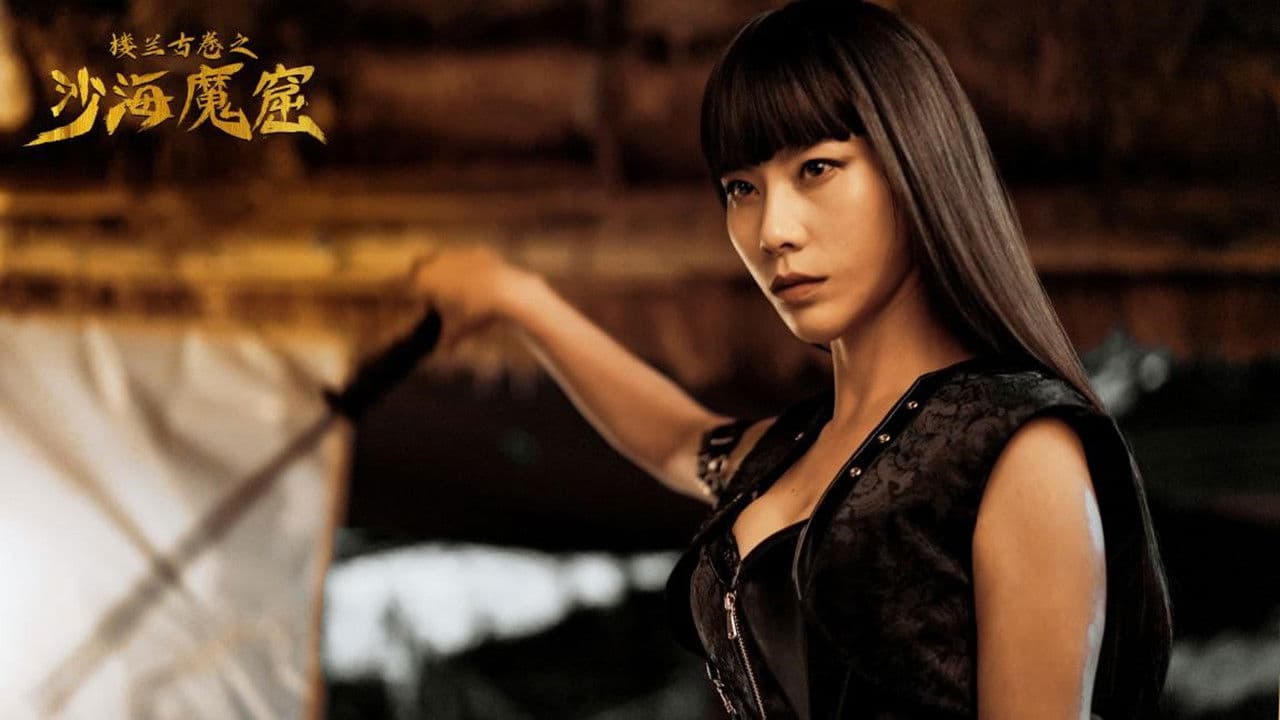 도굴: 보물파수꾼