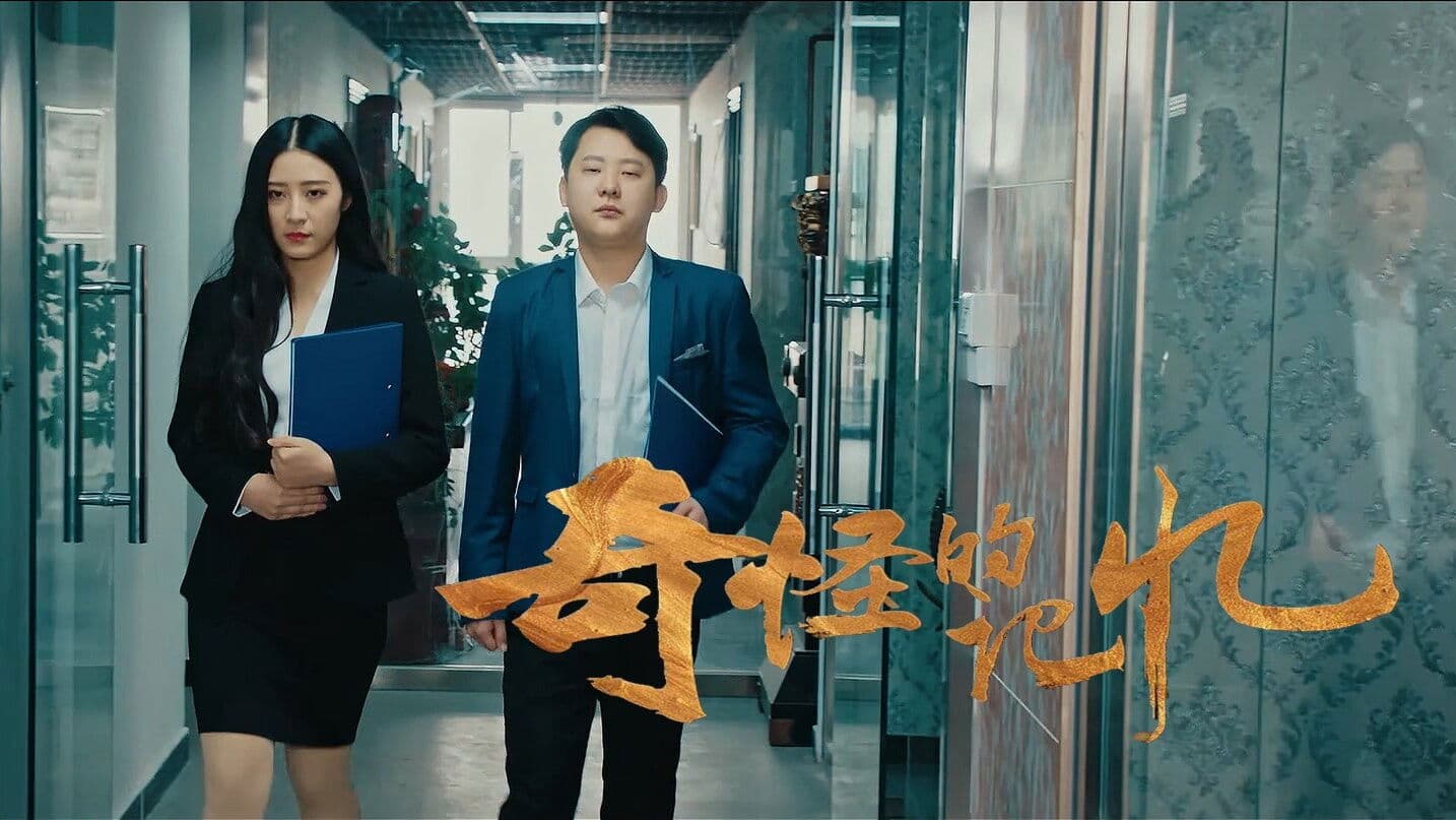 기괴적기억: 기괴한 기억