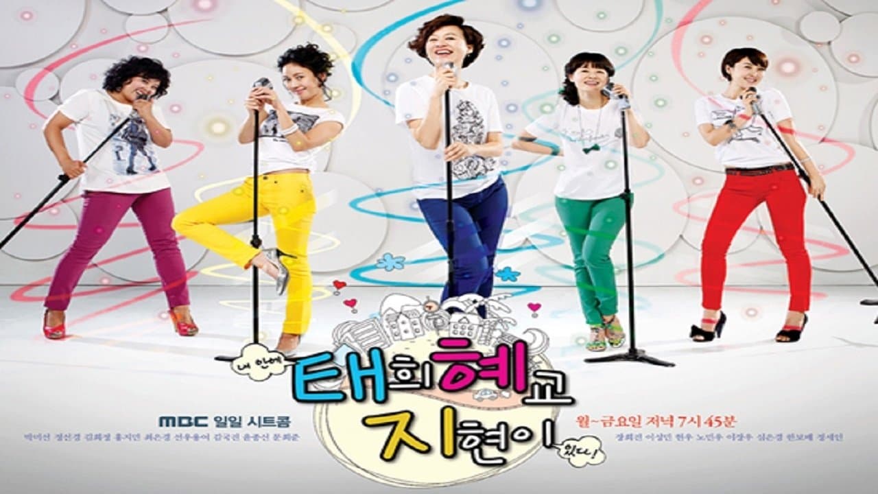 태희 혜교 지현이