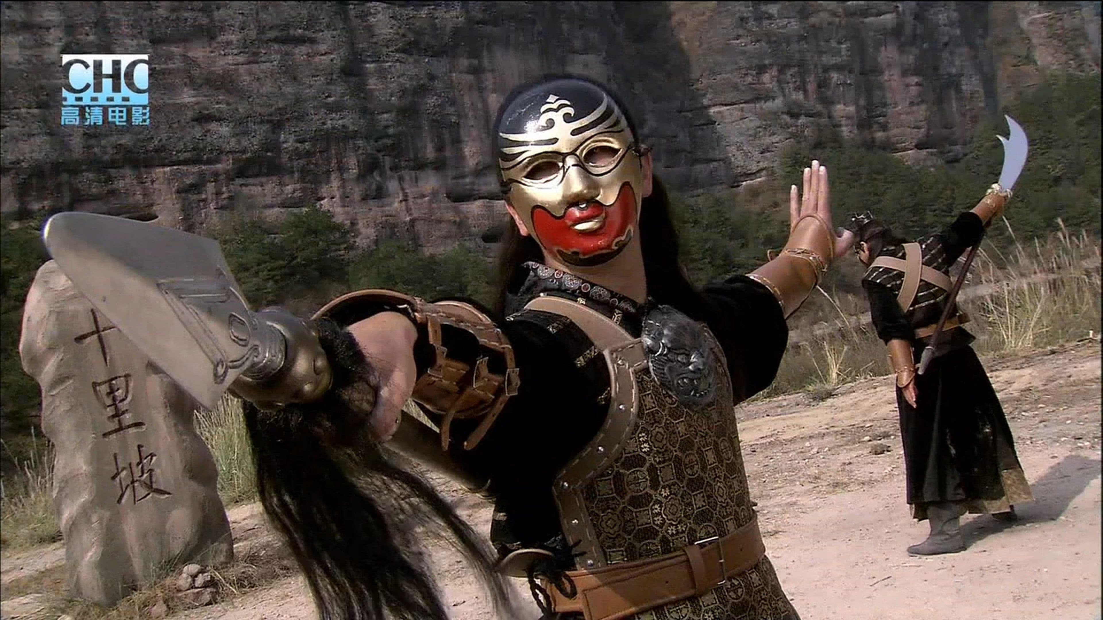 표행천하 2: 용기금군