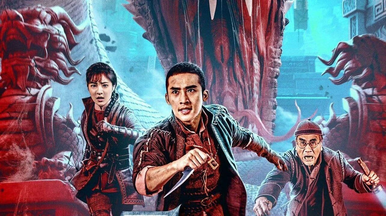 던전: 고묘의 비밀