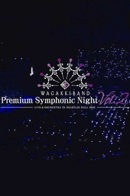 和楽器バンド Premium Symphonic Night Vol.2 ライブ&オーケストラ〜 in大阪城ホール