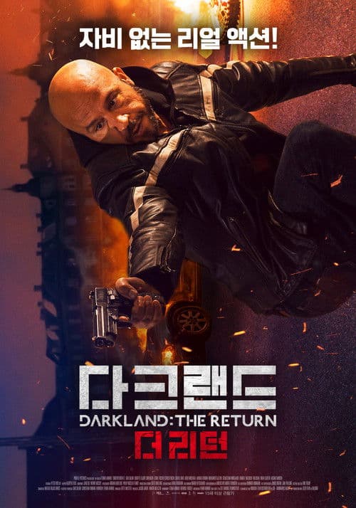 다크랜드: 더 리턴