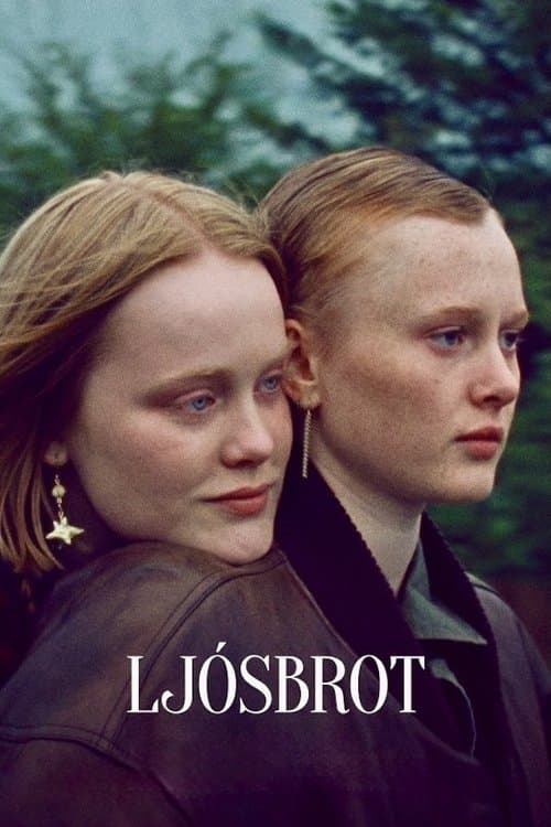 빛이 산산이 부서지면