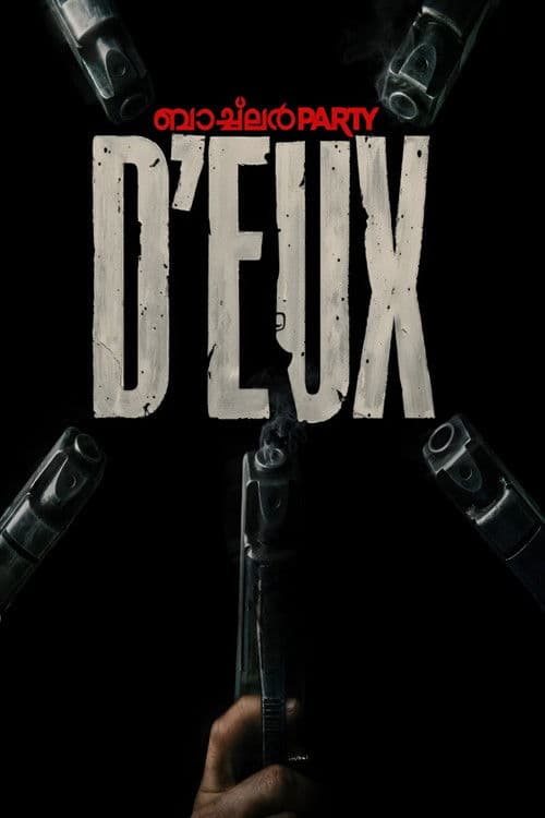 ബാച്ച്ലർ Party D'eux