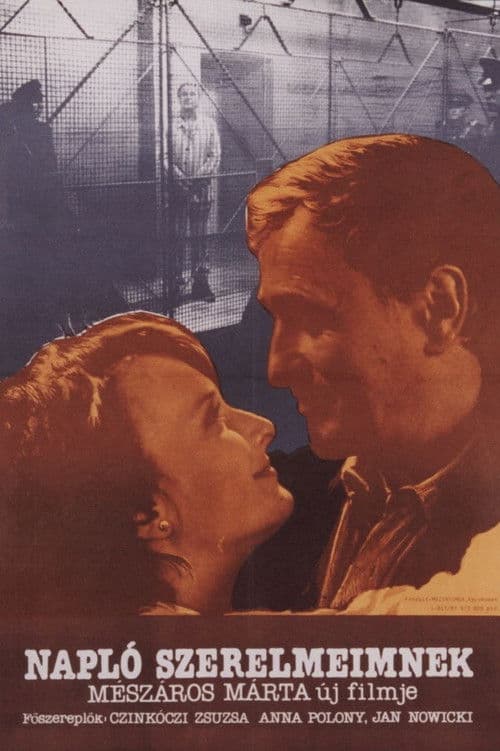 내 사랑의 일기