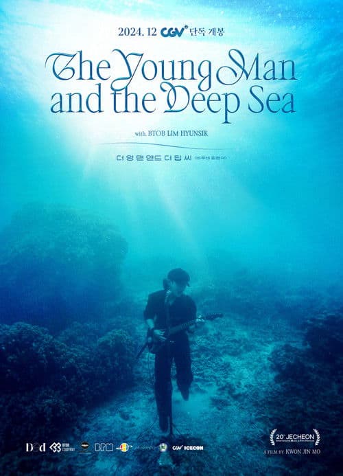 더 영 맨 앤드 더 딥 씨 (비투비 임현식)