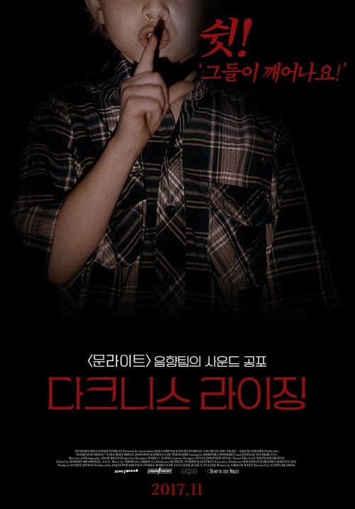 다크니스 라이징