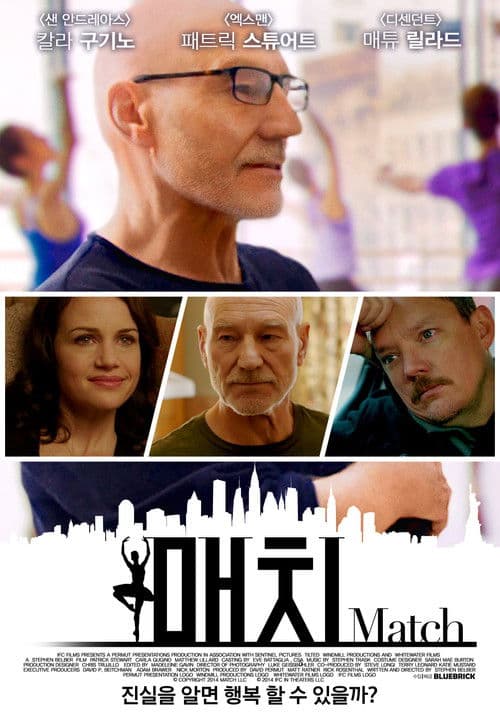 매치