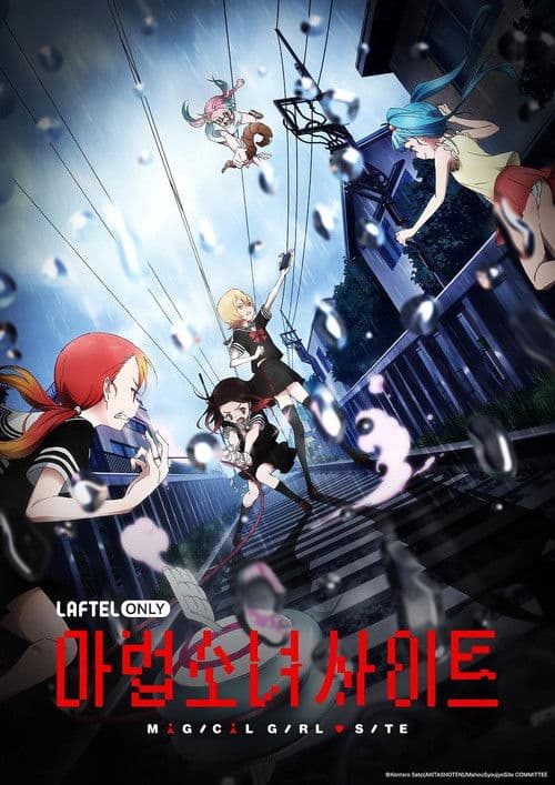 마법소녀 사이트