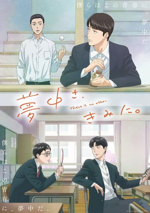 빠졌어, 너에게