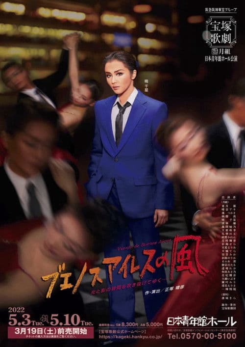 ブエノスアイレスの風-光と影の狭間を吹き抜けてゆく…-