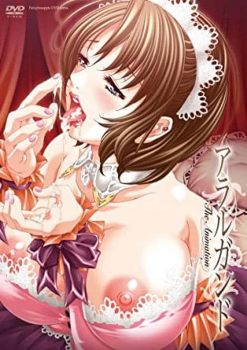 알라르간도 The Animation