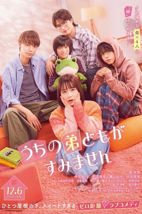 우리 남동생들이 죄송합니다