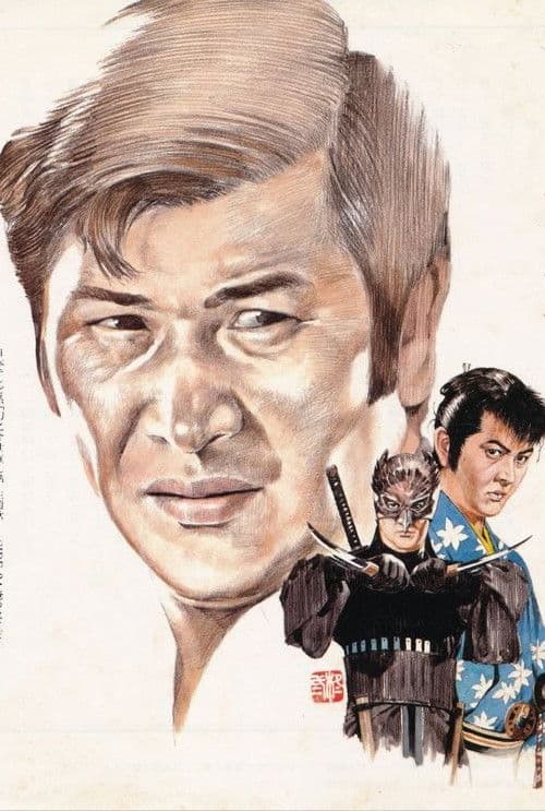 幻之介世直し帖