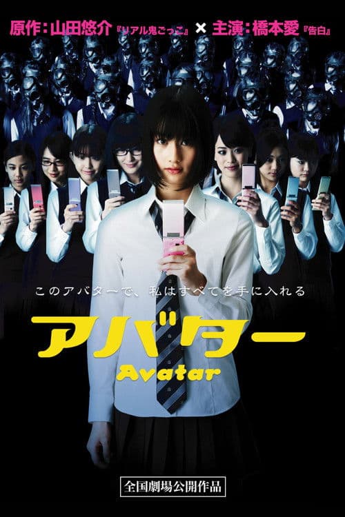 아바타