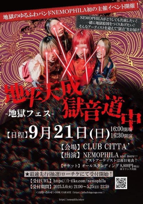 NEMOPHILA - “Horizon Tensei Jigoku Ondoju -Jigoku Fesu-“.