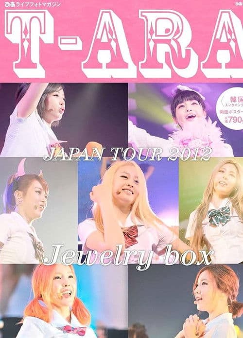 티아라 Japan Tour 2012 - Jewelry Box Live In Budokan