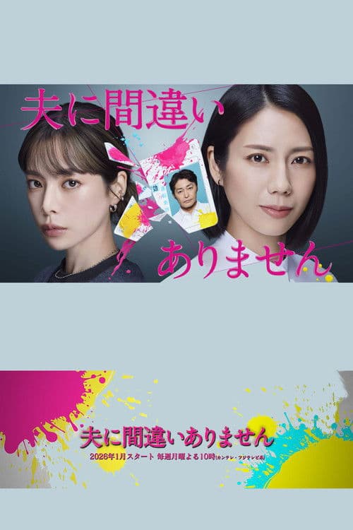 남편이 틀림없습니다