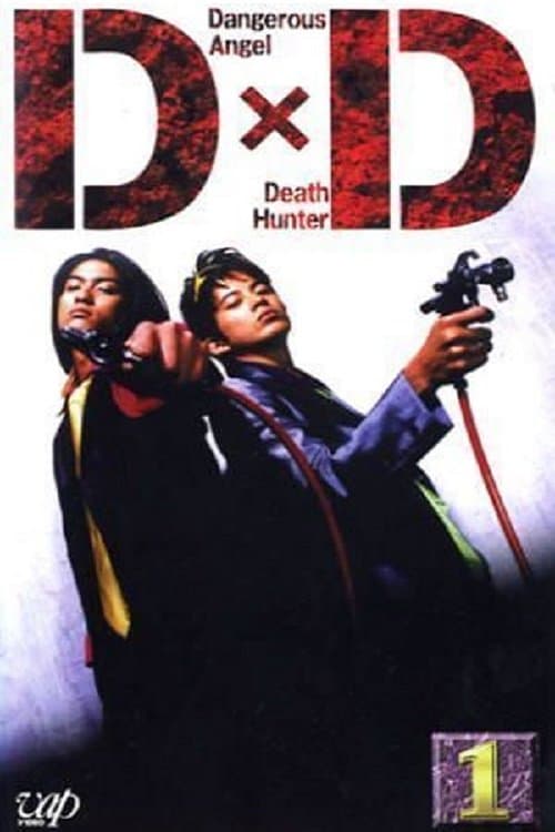 D×D: Dangerous Angel × Death Hunter