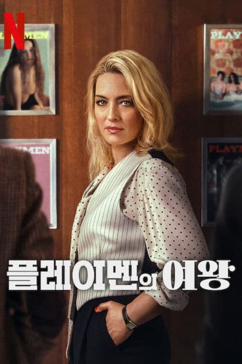 플레이멘의 여왕