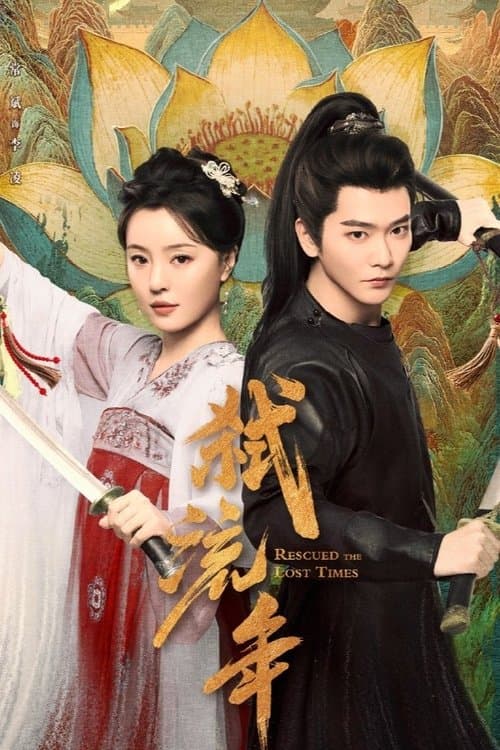 시유년 : 되찾은 시간