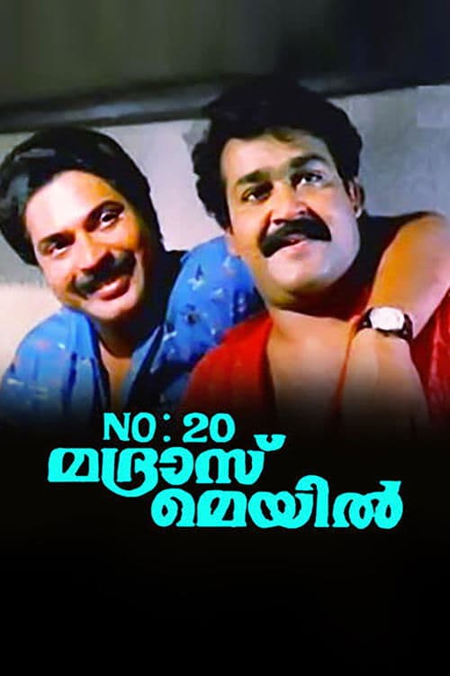 No. 20 മദ്രാസ് മെയിൽ