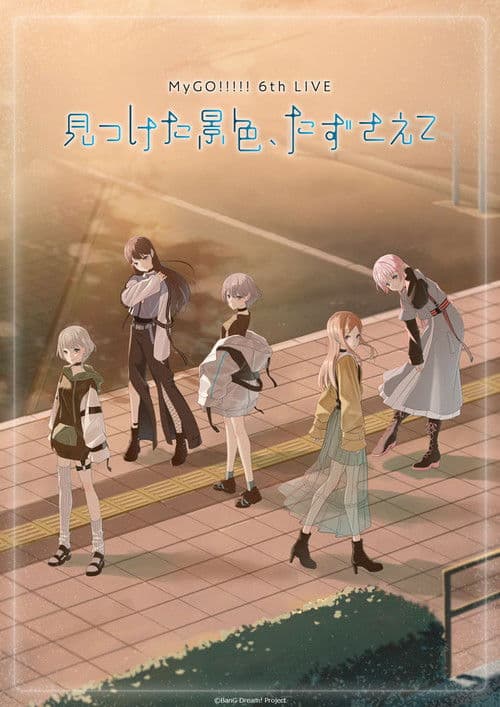 MyGO!!!!! 6th LIVE「見つけた景色、たずさえて」- Day 1