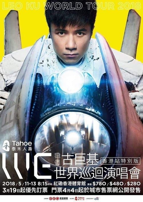 Leo Ku WE Live 2018