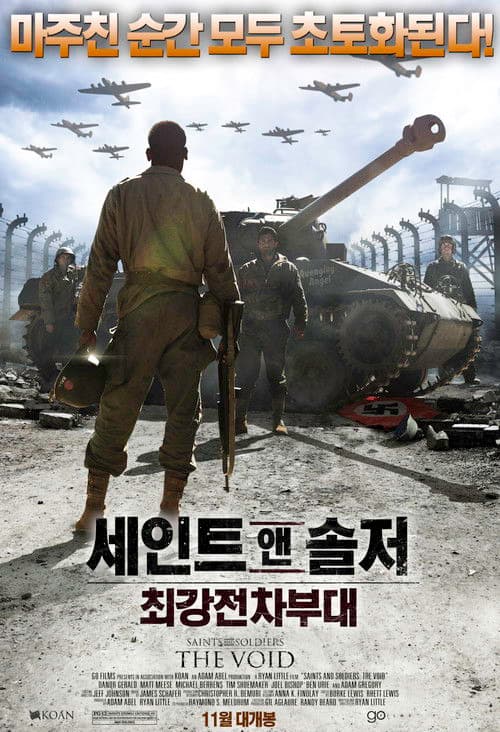 세인트 앤 솔저: 최강 전차 부대