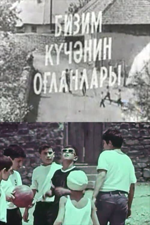 Bizim Küçənin Oğlanları