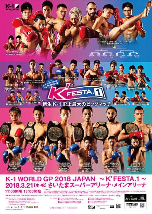 K-1 WORLD GP 2018 JAPAN ~K’FESTA.1~