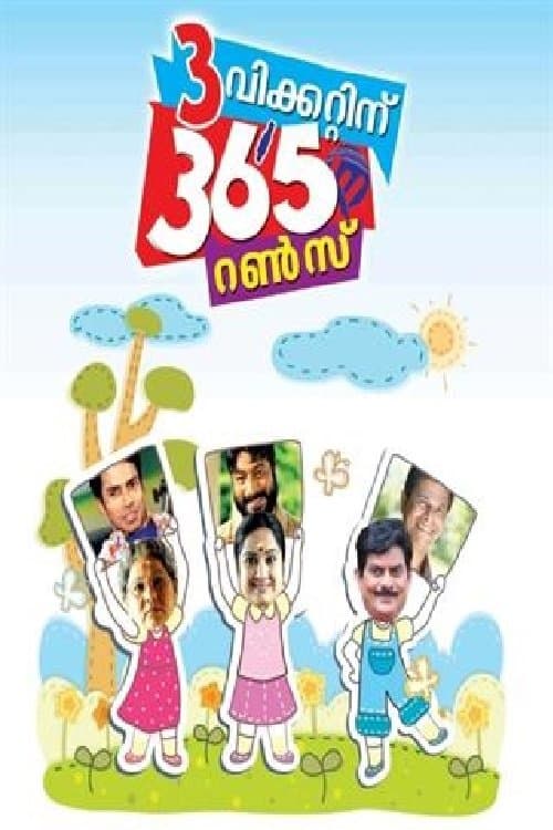 3 വിക്കറ്റിന് 365 റണ്സ്