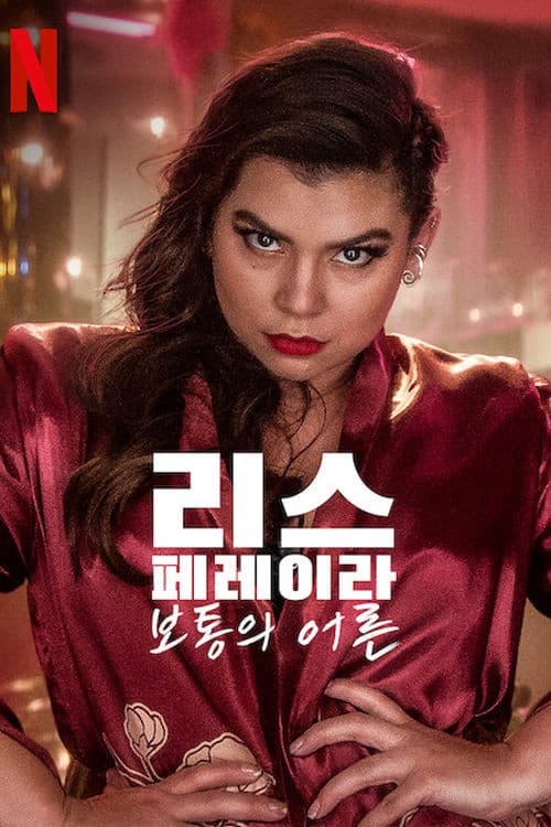 리스 페레이라; 보통의 어른