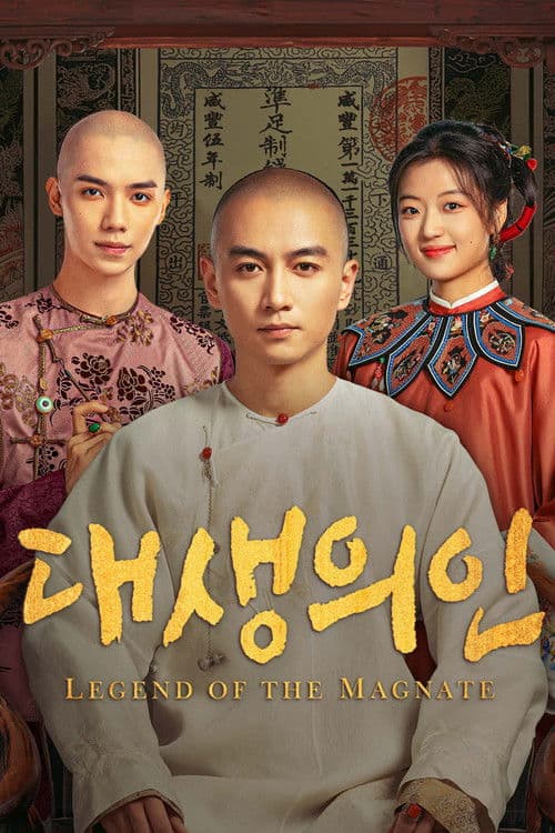 대생의인 : 대상인