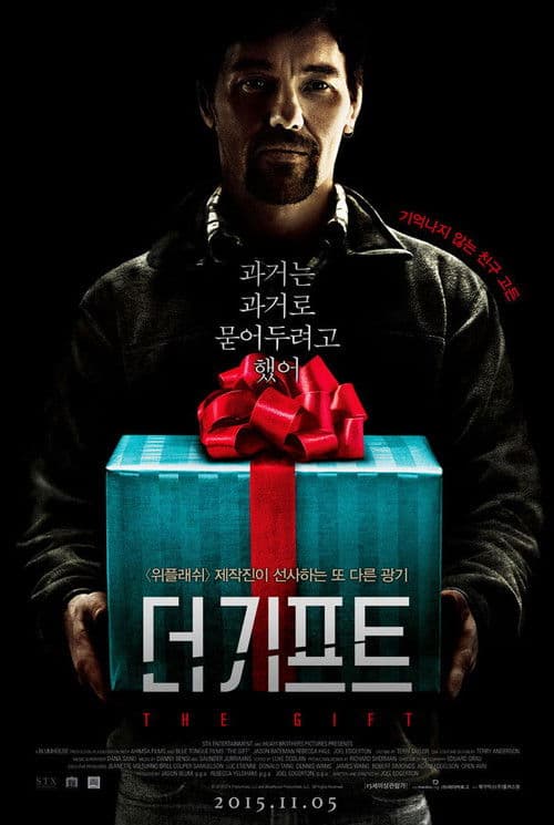 더 기프트