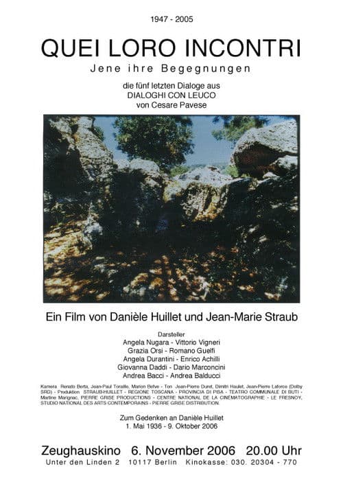 그들의 이런 만남들