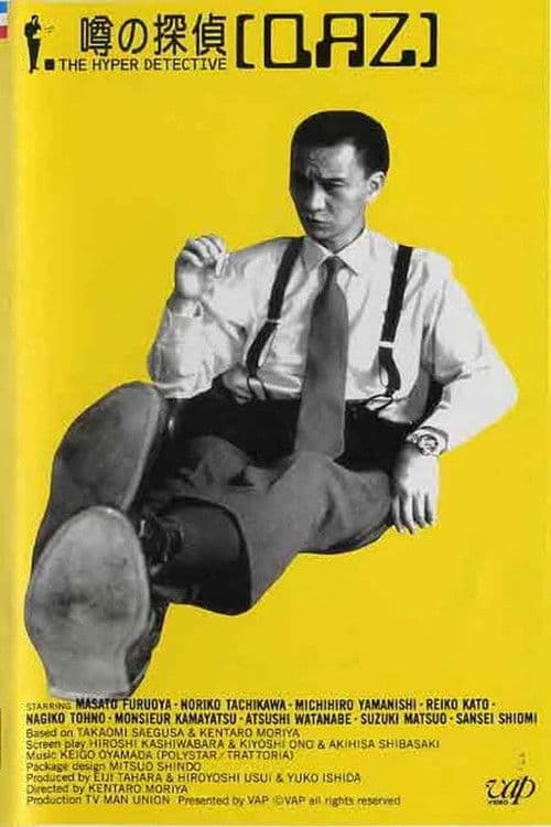 THE HYPER DETECTIVE 噂の探偵QAZ バップ